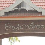 Gallery Snehatheeram Beach