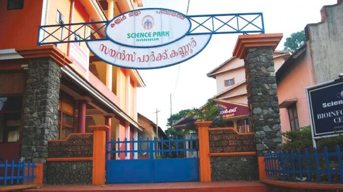 Science Park, Kannur - Image 4