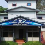 Science Park, Kannur