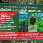 Chimmini (Chimmony) Wildlife Sanctuary