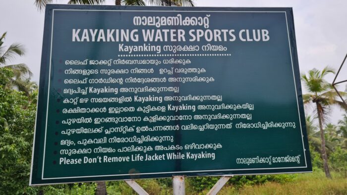 Nalumanikattu Kayaking Water Sports Thrissur - Image 5
