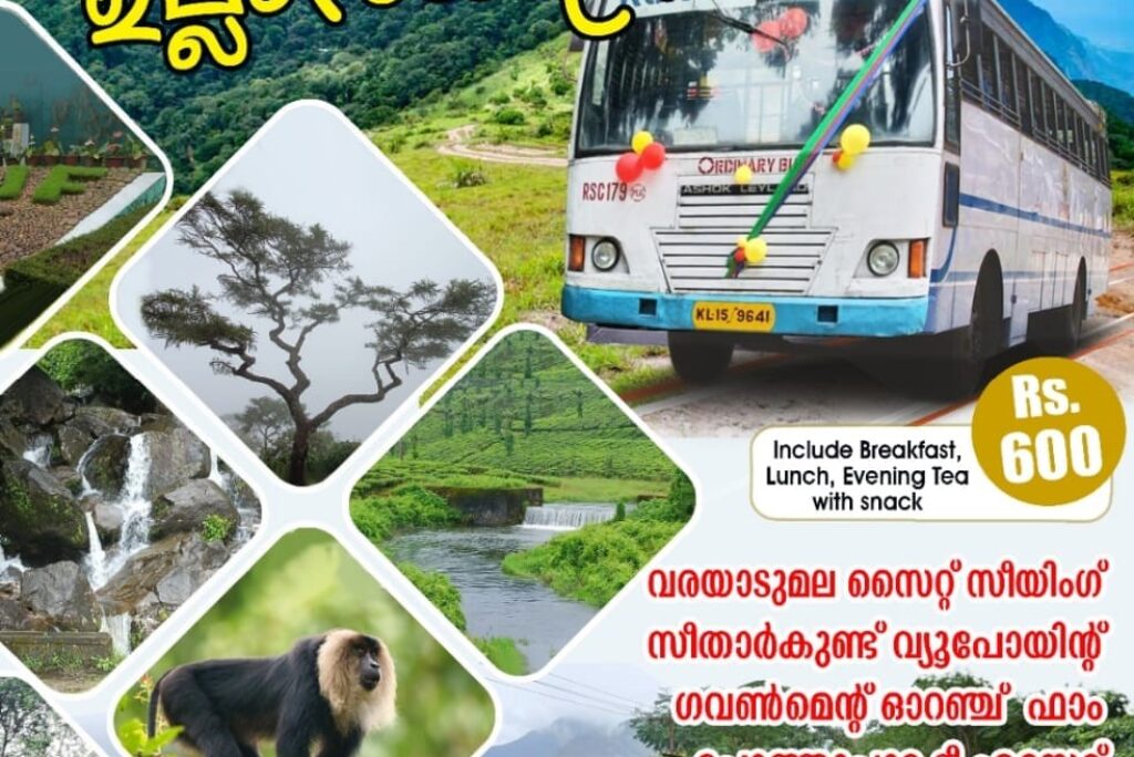 Nelliyampathi Tour Package KSRTC Palakkad